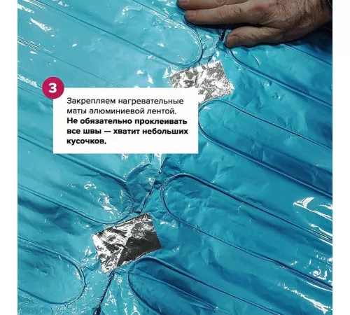 Ультратонкий тёплый пол на фольге Теплолюкс Alumia 450 Вт - 3,0 кв.м. Ультратонкий тёплый пол на фольге Теплолюкс Alumia 450 Вт - 3,0 кв.м.