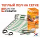 Нагревательный мат EASTEC ECM - 10,0 (10,0 кв.м.)