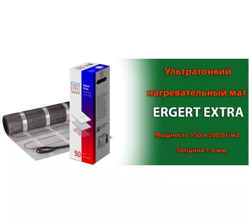 Нагревательный мат Ergert EXTRA-150 225 Вт, 1,5 кв.м. Нагревательный мат Ergert EXTRA-150 225 Вт, 1,5 кв.м.