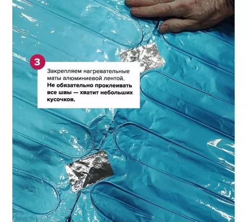 Ультратонкий тёплый пол на фольге Теплолюкс Alumia 300 Вт - 2,0 кв.м. Ультратонкий тёплый пол на фольге Теплолюкс Alumia 300 Вт - 2,0 кв.м.