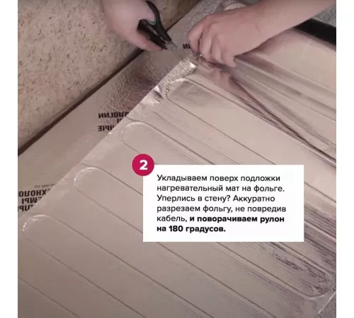 Ультратонкий тёплый пол на фольге Теплолюкс Alumia 300 Вт - 2,0 кв.м. Ультратонкий тёплый пол на фольге Теплолюкс Alumia 300 Вт - 2,0 кв.м.