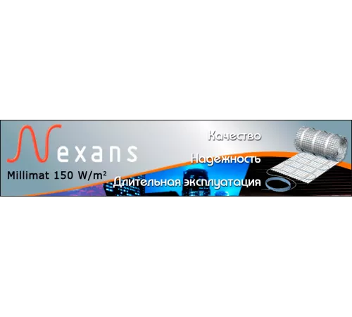 Нагревательный мат NEXANS Millimat/150 220W (1,5 м²) в плиточный клей