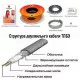 Нагревательный кабель Теплолюкс Tropix ТЛБЭ 21,0 м/340 Вт