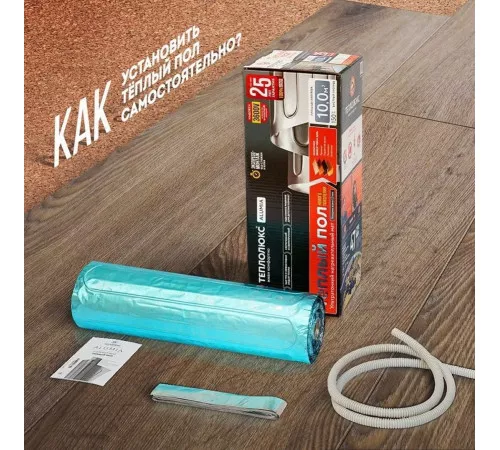 Ультратонкий тёплый пол на фольге Теплолюкс Alumia 1200 Вт - 8,0 кв.м. Ультратонкий тёплый пол на фольге Теплолюкс Alumia 1200 Вт - 8,0 кв.м.