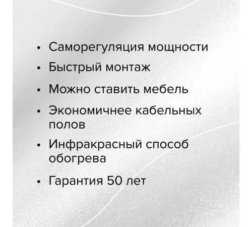 Теплый пол пленочный CALEO PLATINUM 230 ВТ/м2 1 м2 Теплый пол пленочный CALEO PLATINUM 230 ВТ/м2 1 м2