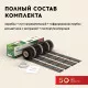 Нагревательный мат для теплого пола Русское тепло 1.5 м² 240 Вт