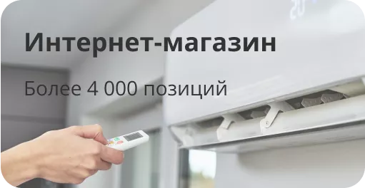 Ассортимент