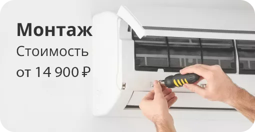 Монтаж
