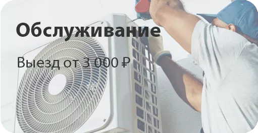 Обсулживание