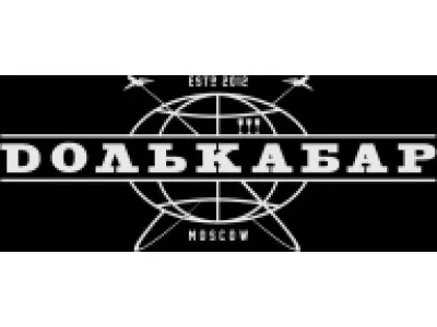 Сергей Доля о Долькабаре и не только...