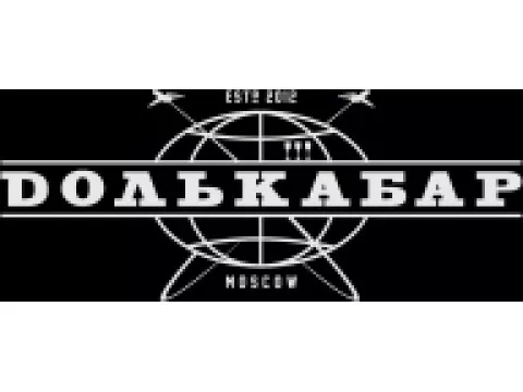 Сергей Доля о Долькабаре и не только...