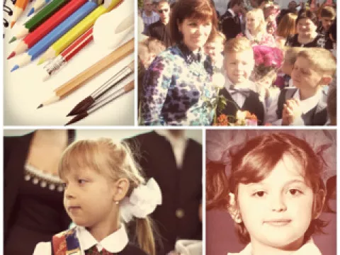 Поздравляем с Днем знаний