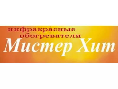 Мистер-Хит - инфракрасные обогреватели