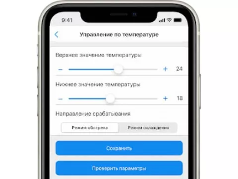 Умное отопление вашим домом