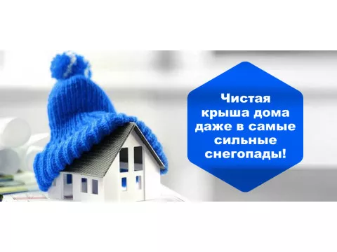 Греющий кабель для кровли, желобов и водостоков