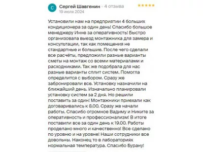 Профессиональное климатическое решение от компании 