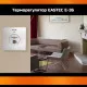 Терморегулятор EASTEC E-36 (Накладной, 6 кВт)
