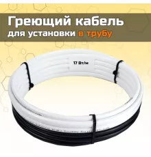 Греющий кабель для установки в трубу без сальников. узла - 1м