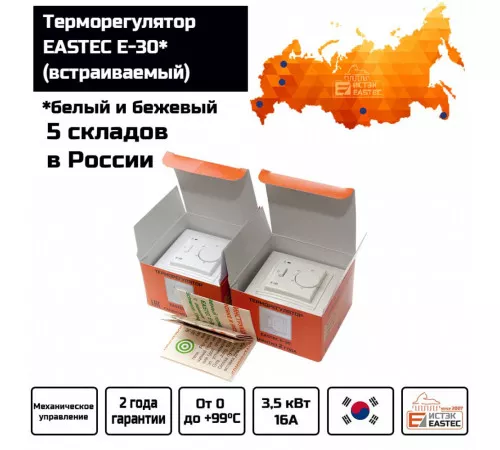 Терморегулятор EASTEC E-30 белый механический (Встраиваемый 3,5 кВт) Терморегулятор EASTEC E-30 белый механический (Встраиваемый 3,5 кВт)