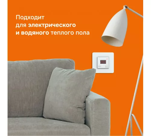 Терморегулятор для теплого пола Welrok st Терморегулятор для теплого пола Welrok st