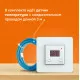 Терморегулятор для теплого пола Welrok st