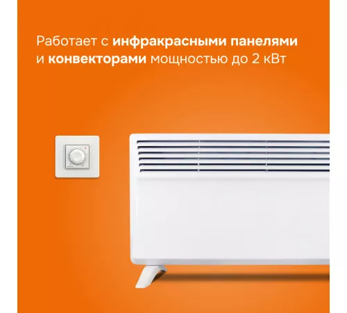 Терморегулятор Welrok rol Терморегулятор Welrok rol