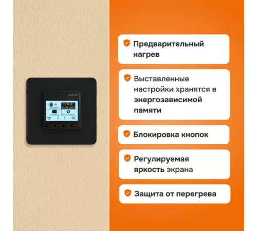 Терморегулятор для теплого пола Welrok pro bk Терморегулятор для теплого пола Welrok pro bk