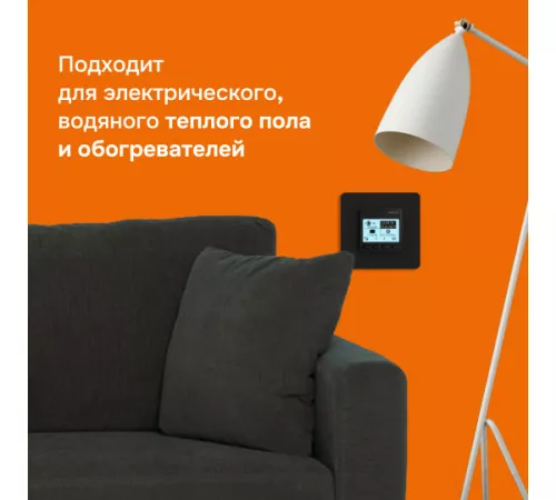 Терморегулятор для теплого пола Welrok pro bk Терморегулятор для теплого пола Welrok pro bk