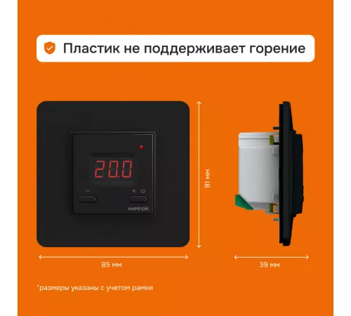 Терморегулятор для теплого пола Welrok st bk Терморегулятор для теплого пола Welrok st bk