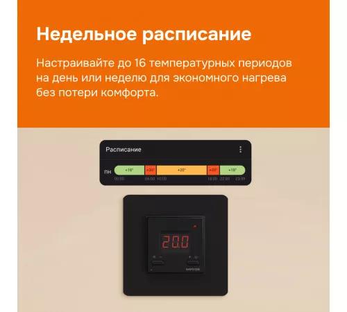 Умный Wi-Fi терморегулятор для теплого пола Welrok az bk Умный Wi-Fi терморегулятор для теплого пола Welrok az bk