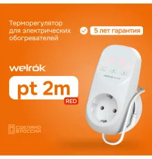 Розеточный терморегулятор Welrok pt 2m red