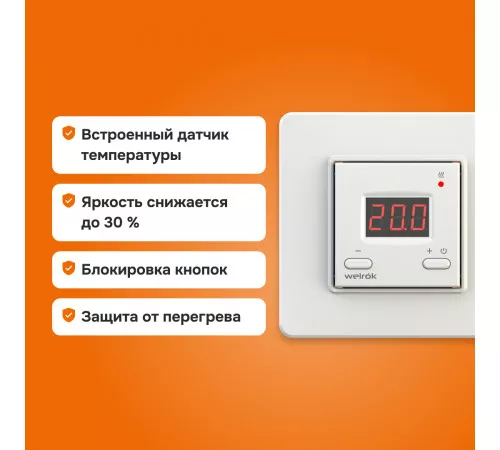 Терморегулятор Welrok vt Терморегулятор Welrok vt