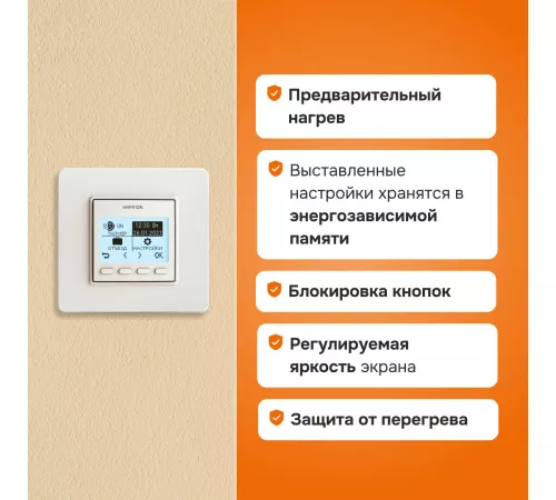 Терморегулятор для теплого пола Welrok pro Терморегулятор для теплого пола Welrok pro