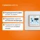 Терморегулятор для теплого пола Welrok pro