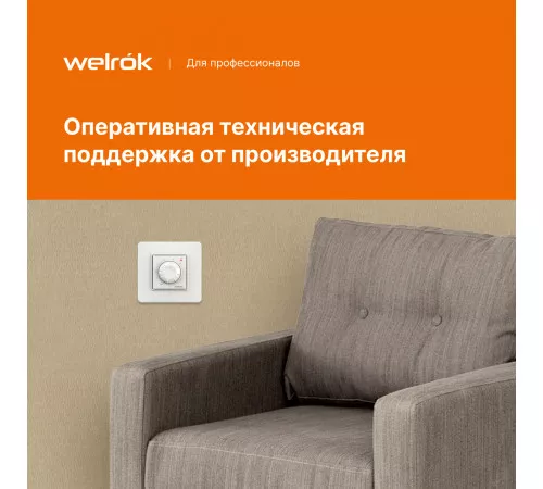 Терморегулятор для теплого пола Welrok rtp Терморегулятор для теплого пола Welrok rtp