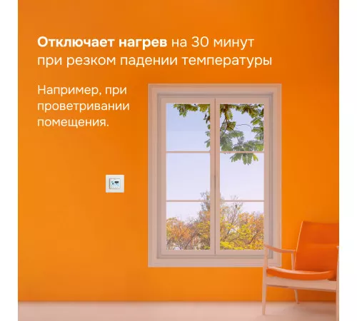 Терморегулятор для теплого пола Welrok pro Терморегулятор для теплого пола Welrok pro