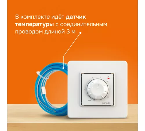 Терморегулятор для теплого пола Welrok rtp Терморегулятор для теплого пола Welrok rtp