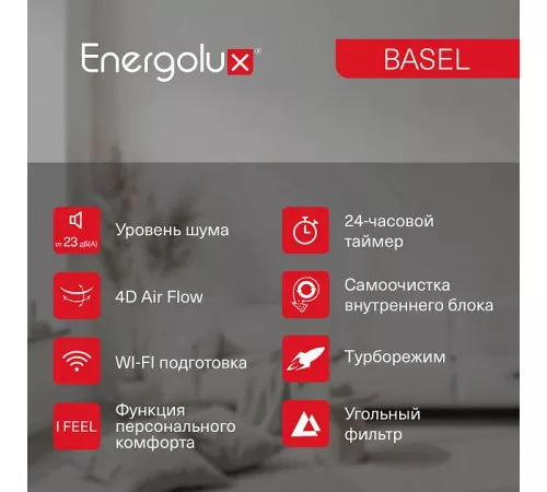 Сплит-система On/Off Energolux BASEL SAS24B4-A / SAU24B4-A Сплит-система On/Off Energolux BASEL SAS24B4-A / SAU24B4-A