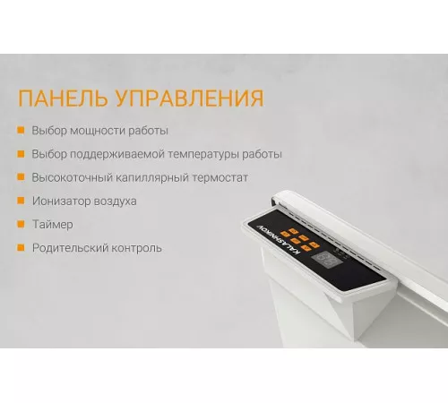 Конвектор с электронным управлением KALASHNIKOV KVCH-E10E-11 Конвектор с электронным управлением KALASHNIKOV KVCH-E10E-11