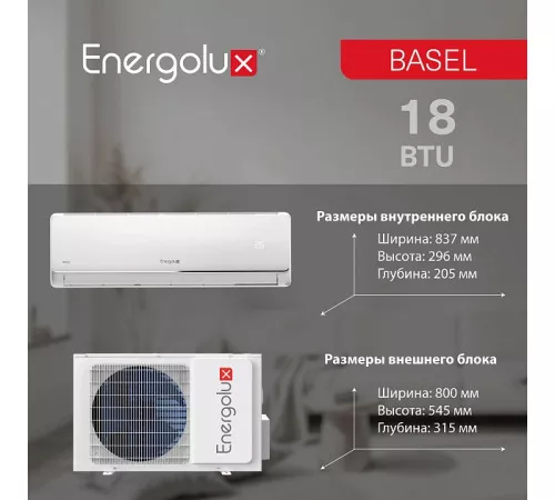 Сплит-система On/Off Energolux BASEL SAS18B4-A / SAU18B4-A Сплит-система On/Off Energolux BASEL SAS18B4-A / SAU18B4-A