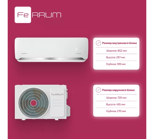 Сплит-система FeRRUM Force Full DC inverter iFIS12F2С/iFOS12F2С Сплит-система FeRRUM Force Full DC inverter iFIS12F2С/iFOS12F2С