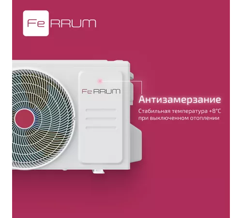Сплит-система FeRRUM Force Full DC inverter iFIS18F2С/iFOS18F2С Сплит-система FeRRUM Force Full DC inverter iFIS18F2С/iFOS18F2С