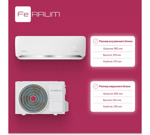 Сплит-система FeRRUM Force Full DC inverter iFIS18F2С/iFOS18F2С Сплит-система FeRRUM Force Full DC inverter iFIS18F2С/iFOS18F2С