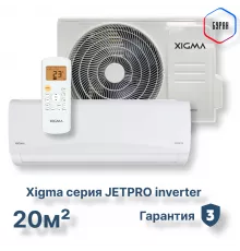 Сплит-система Xigma XGI-JP21RHA-IDU/XGI-JP21RHA-ODU Jetpro Inverter