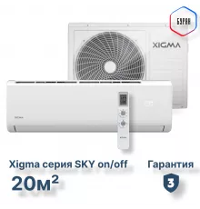 Сплит-система серии SKY XG-SKY21RHA 