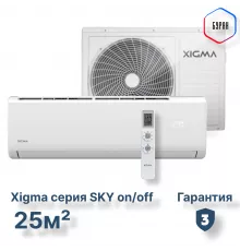 Сплит-система серии SKY XG-SKY27RHA