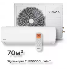Сплит-система Xigma XG-TXC70RHA-IDU/XG-TXC70RHA-ODU Turbocool 2024