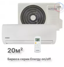 Кондиционер Бирюса Energy B-07EPR/B-07EPQ