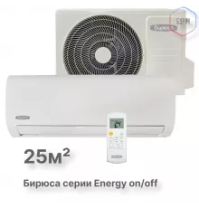 Кондиционер Бирюса Energy B-09EPR/B-09EPQ