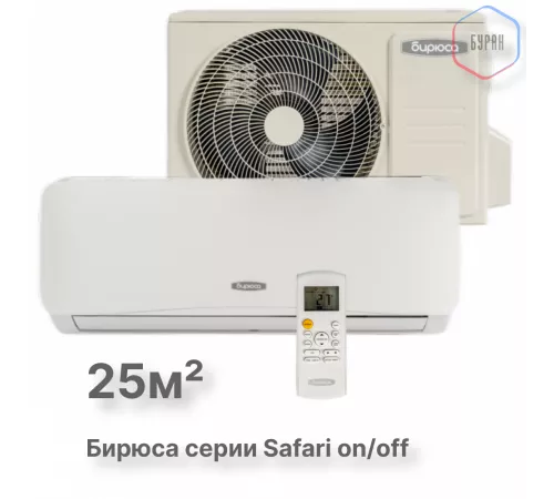 Настенный кондиционер Бирюса B-09SPR/B-09SPQ Настенный кондиционер Бирюса B-09SPR/B-09SPQ